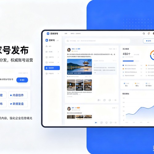 前郭尔罗斯百家号信息发布代运营
